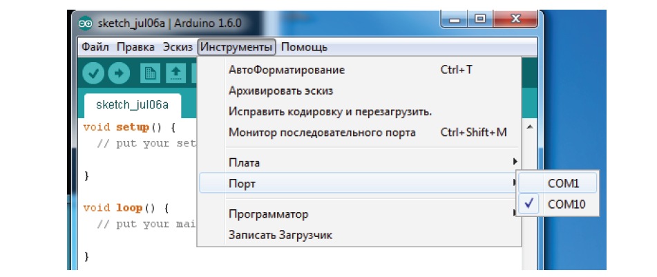 Выбор порта подключения платы Arduino