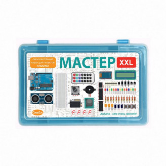 Мастер ARDUINO XXL. Образовательный конструктор