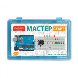 Мастер ARDUINO СТАРТ. Образовательный конструктор