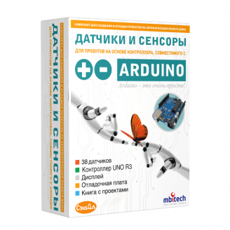 ДАТЧИКИ И СЕНСОРЫ для проектов на основе контроллера, совместимого с  Arduino