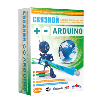 СВЯЗНОЙ. Набор для проектов на основе контроллера, совместимого с  Arduino
