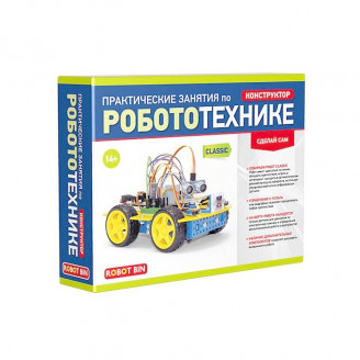 Практические занятия по робототехнике