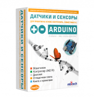 ДАТЧИКИ И СЕНСОРЫ для проектов на основе контроллера, совместимого с  Arduino